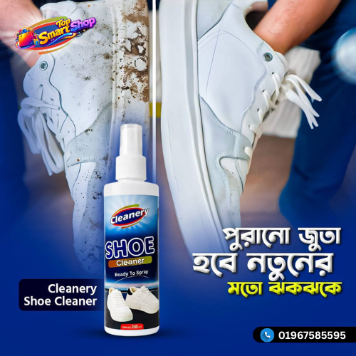 শু ফোম ক্লিনার- Shoes Foam Cleaner